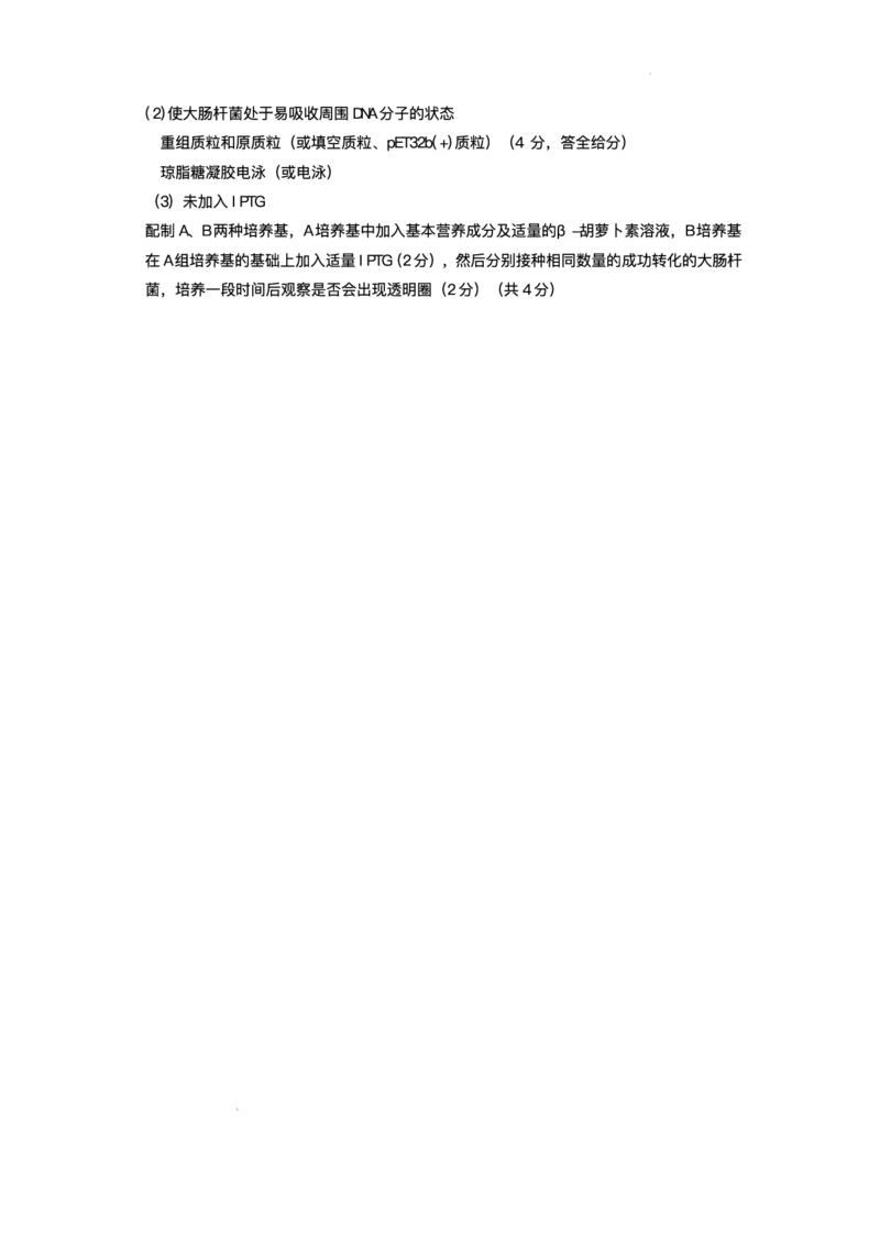 湖北省武汉市硚口区2025-2026学年高三上学期7月起点质量检测生物试卷（含答案）_2025年7月_250728湖北省武汉市硚口区2025-2026学年高三上学期7月起点质量检测（全科）_0823204624