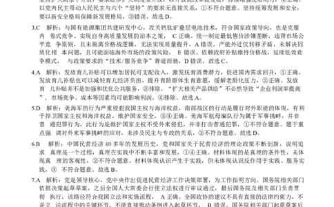 河北省唐山市十校2025-2026学年高三上学期12月期中考试政治试题政治答案(1)_2025年12月_251202河北省唐山市十校2025-2026学年高三上学期12月期中（全科）