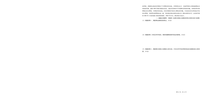 2025届重庆一中高考适应性考试历史_2025年6月_250602重庆一中高2025届高三高考适应性考试（全科）