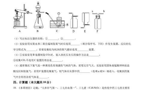 精品解析：2022年四川省内江市中考化学真题（原卷版）_中考真题_5.化学中考真题2015-2024年_2022年中考化学真题（127份）14