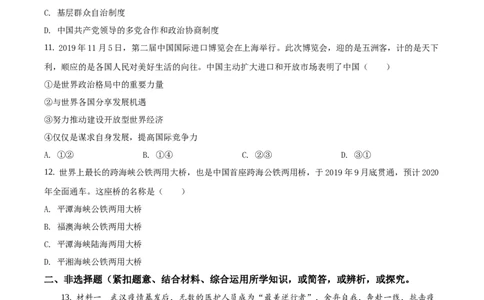 精品解析：2020年辽宁省大连市中考道德与法治试题（原卷版）_中考真题_7.政治中考真题2015-2024年_地区卷_辽宁道法_辽宁道法_大连道法19-22