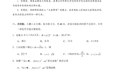 数学卷-2506嘉兴高二期末_2025年6月_250629浙江省嘉兴市2024~2025学年第二学期高二期末检测（全科）