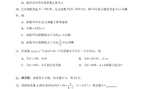 数学卷-2506嘉兴高二期末_2025年6月_250629浙江省嘉兴市2024~2025学年第二学期高二期末检测（全科）