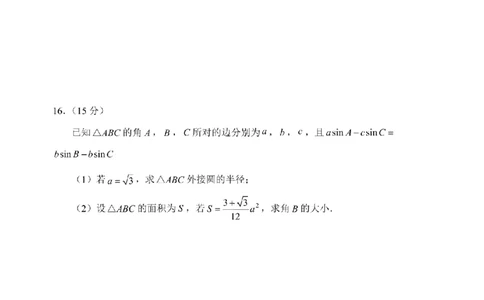数学卷-2506嘉兴高二期末_2025年6月_250629浙江省嘉兴市2024~2025学年第二学期高二期末检测（全科）