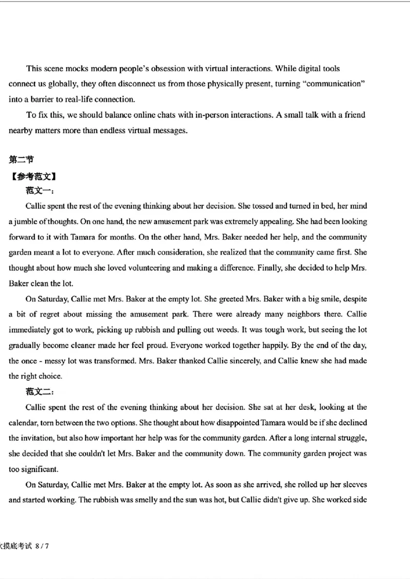 2025-2026师大高三三模英语答案_2025年12月_251217吉林省长春市东北师范大学附属中学2025-2026学年高三上学期第三次摸底考试