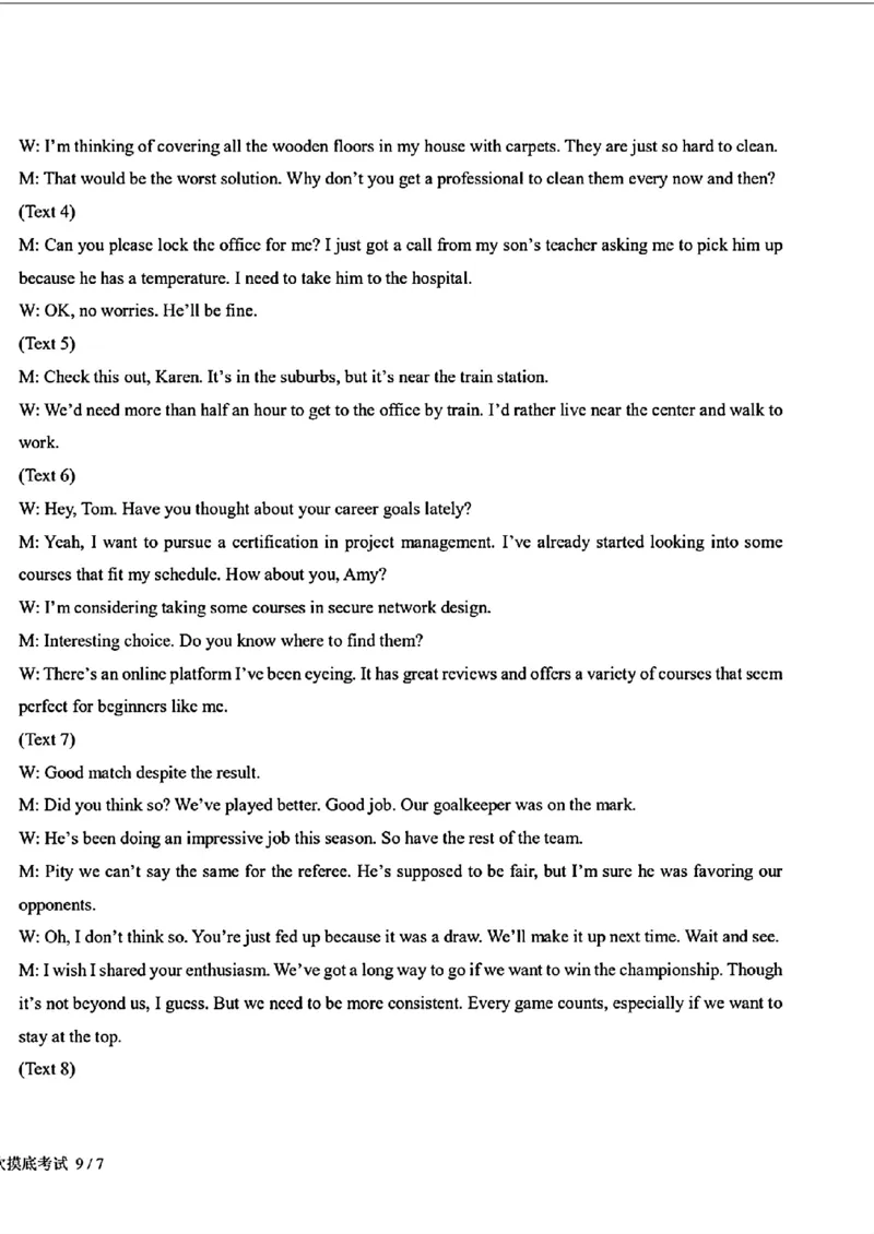 2025-2026师大高三三模英语答案_2025年12月_251217吉林省长春市东北师范大学附属中学2025-2026学年高三上学期第三次摸底考试