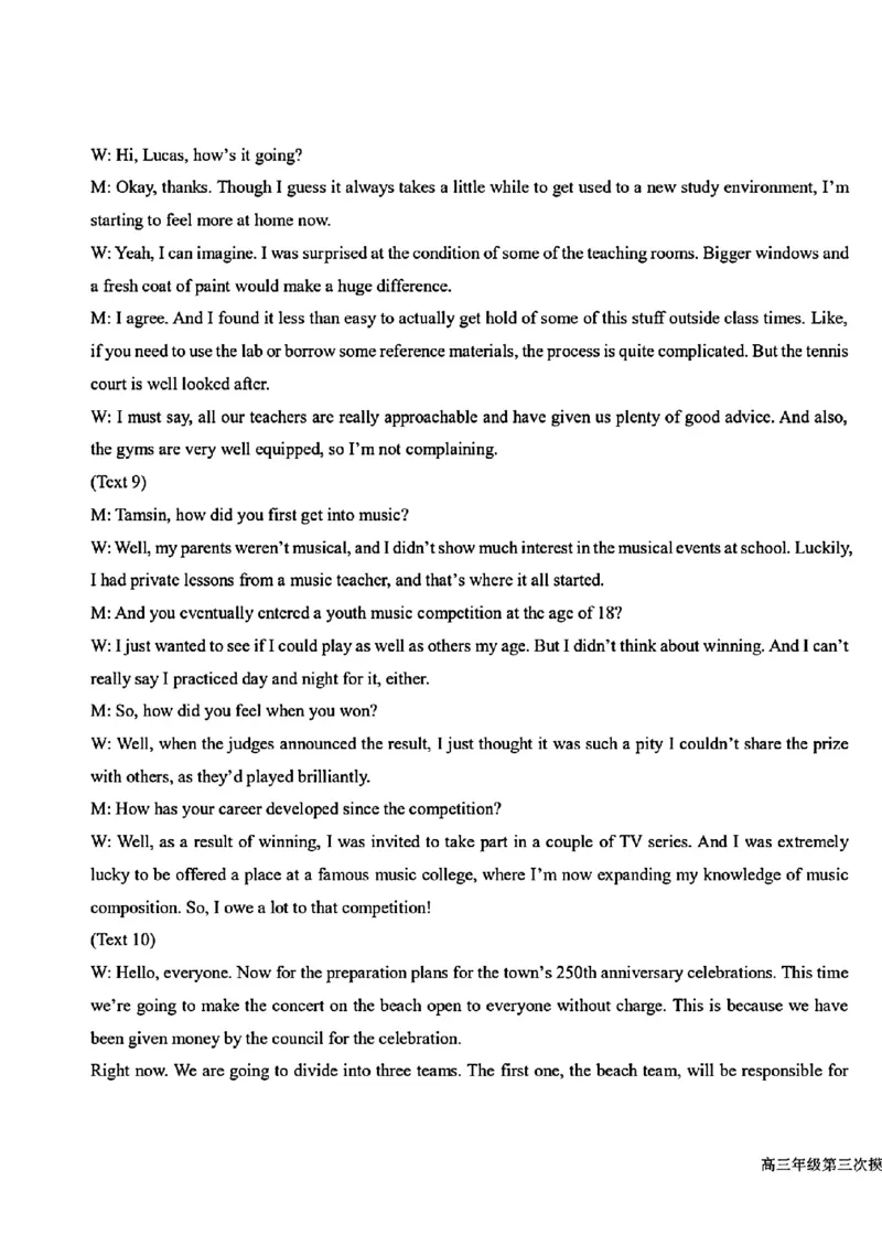 2025-2026师大高三三模英语答案_2025年12月_251217吉林省长春市东北师范大学附属中学2025-2026学年高三上学期第三次摸底考试