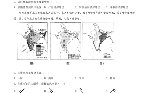 精品解析：2022年内蒙古赤峰市中考地理真题（原卷版）_中考真题_9.地理中考真题2015-2024年_2022中考地理真题98份18