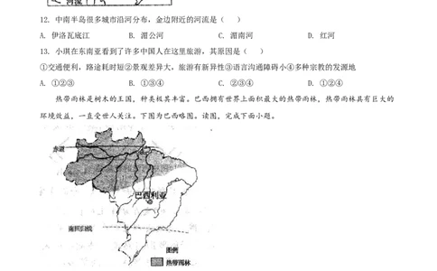 精品解析：2022年内蒙古赤峰市中考地理真题（原卷版）_中考真题_9.地理中考真题2015-2024年_2022中考地理真题98份18