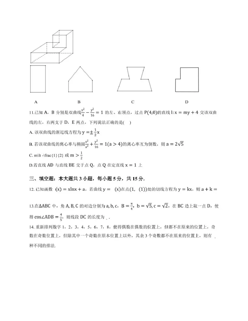 石室成飞中学2025-2026学年高三上学期11月月考数学_251120四川省成都市石室成飞中学2025-2026学年高三上学期11月月考（全科）