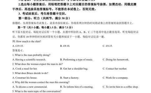 2024届辽宁省沈阳市高三上学期一模英语试题_2024年1月_01每日更新_12号_2024届辽宁省沈阳市高中三年级教学质量监测（一）_2024届辽宁省沈阳市高中三年级教学质量监测（一）英语