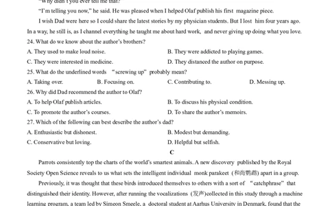 2024届辽宁省沈阳市高三上学期一模英语试题_2024年1月_01每日更新_12号_2024届辽宁省沈阳市高中三年级教学质量监测（一）_2024届辽宁省沈阳市高中三年级教学质量监测（一）英语