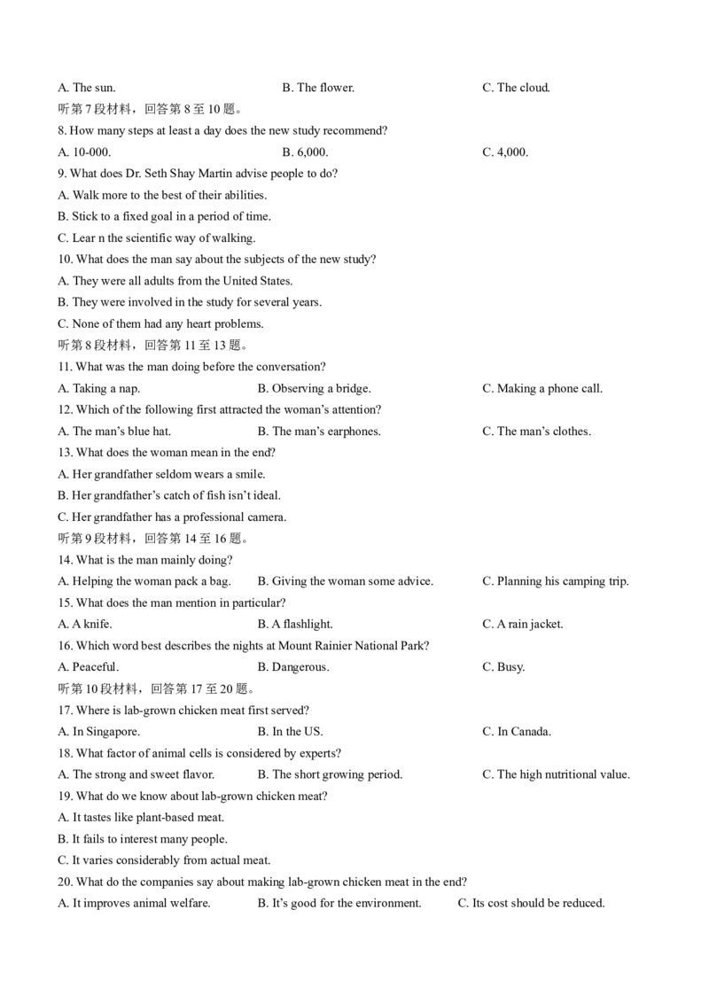 2024届辽宁省沈阳市高三上学期一模英语试题_2024年1月_01每日更新_12号_2024届辽宁省沈阳市高中三年级教学质量监测（一）_2024届辽宁省沈阳市高中三年级教学质量监测（一）英语