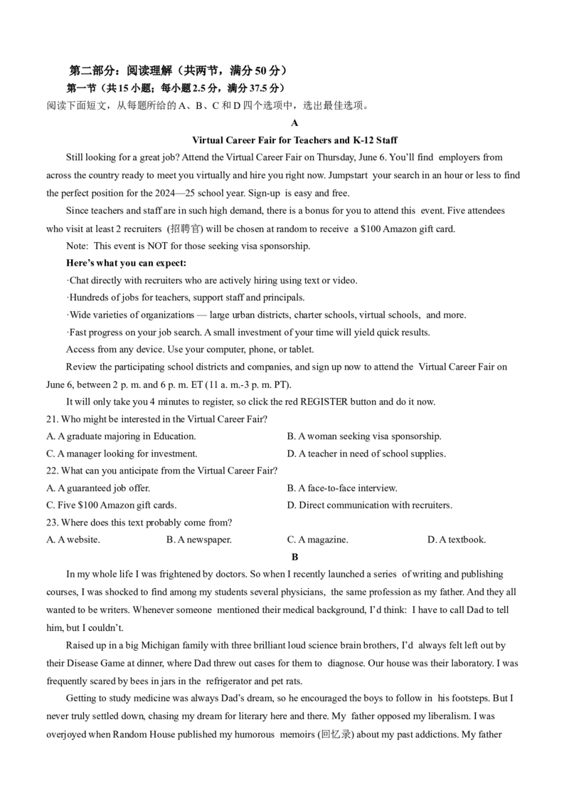 2024届辽宁省沈阳市高三上学期一模英语试题_2024年1月_01每日更新_12号_2024届辽宁省沈阳市高中三年级教学质量监测（一）_2024届辽宁省沈阳市高中三年级教学质量监测（一）英语