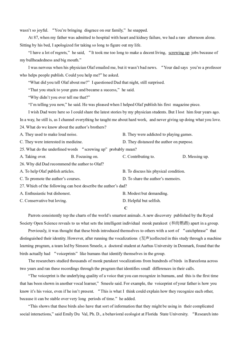 2024届辽宁省沈阳市高三上学期一模英语试题_2024年1月_01每日更新_12号_2024届辽宁省沈阳市高中三年级教学质量监测（一）_2024届辽宁省沈阳市高中三年级教学质量监测（一）英语