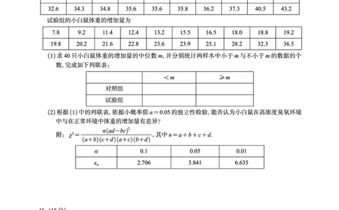 数学试题A&middot;2025年7月高二期末联考_2025年7月_250705安徽省金榜教育2024-2025学年高二下学期期末考试（全科）
