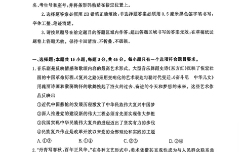 山东名校考试联盟2025年12月高三年级阶段性检测政治A卷_2025年12月_251218山东名校考试联盟2025年12月高三年级阶段性检测（全科）