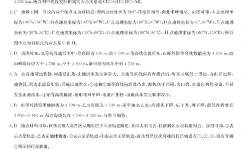 地理答案-洛阳强基联盟高二7月联考_2025年7月_250713河南省洛阳市强基联盟2025年7月高二下学期期末联考（全科）_河南省洛阳市强基联盟2025年7月高二下学期期末联考地理