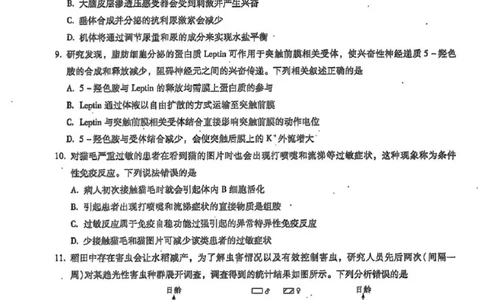 云南省昆明市第一中学2025-2026学年高三上学期第三次联考生物试卷（含答案）_251101云南省昆明市第一中学2025-2026学年高三上学期第三次联考（全科）