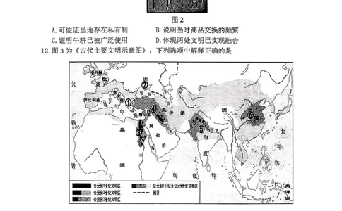 山东省实验中学二诊历史试卷2025.11(1)_251108山东省实验中学2025-2026学年高三上学期第二次诊断性考试_山东省实验中学2025-2026学年高三上学期第二次诊断性考试历史试题（含答案）