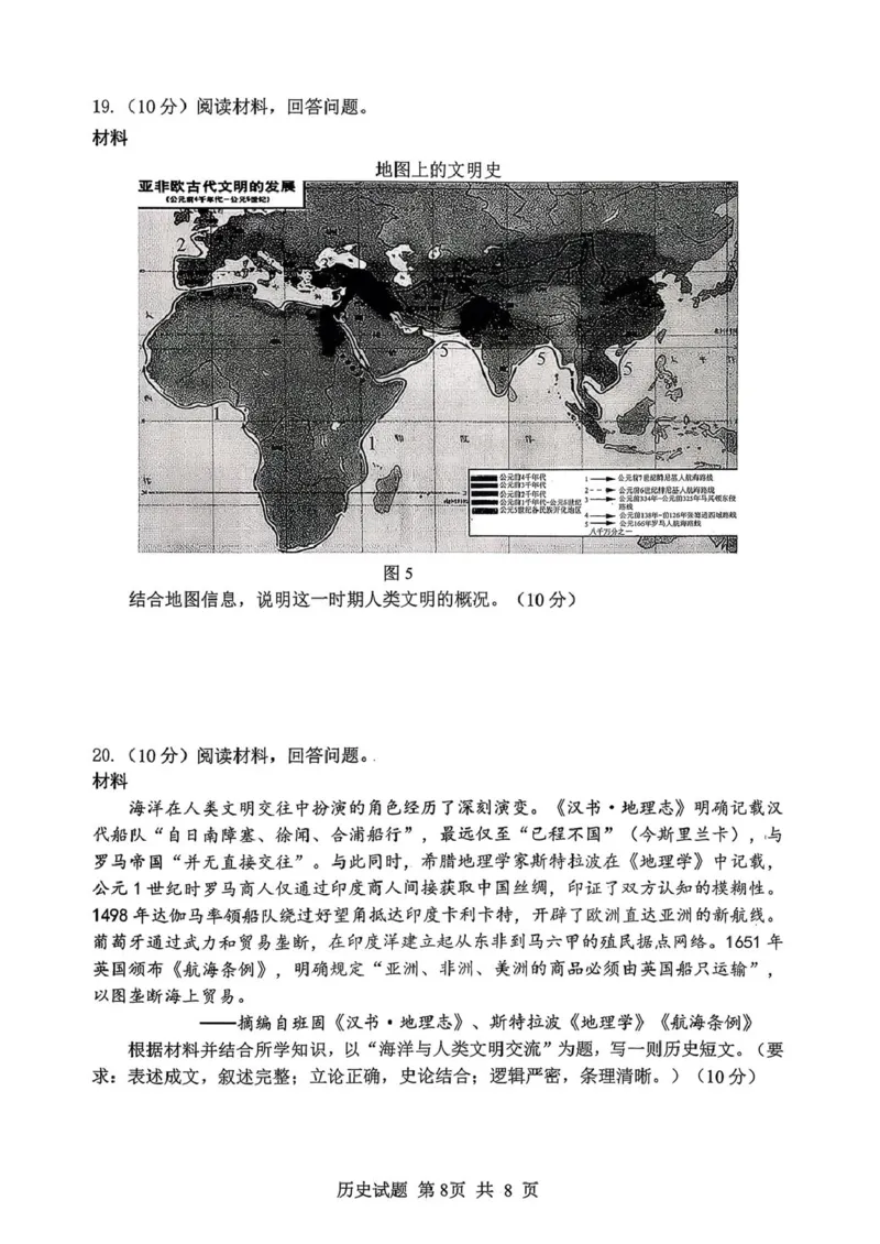 山东省实验中学二诊历史试卷2025.11(1)_251108山东省实验中学2025-2026学年高三上学期第二次诊断性考试_山东省实验中学2025-2026学年高三上学期第二次诊断性考试历史试题（含答案）