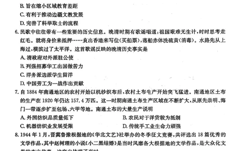 历史试题-湖北省十堰市2024-2025学年度高二下学期期末调研考试_2025年6月_250628湖北省十堰市2024-2025学年度高二下学期期末调研考试（全科）