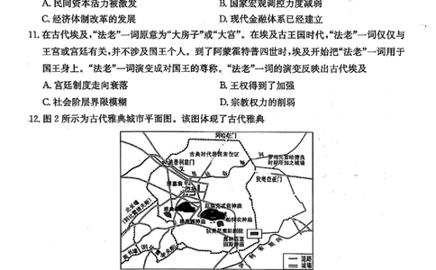 历史试题-湖北省十堰市2024-2025学年度高二下学期期末调研考试_2025年6月_250628湖北省十堰市2024-2025学年度高二下学期期末调研考试（全科）