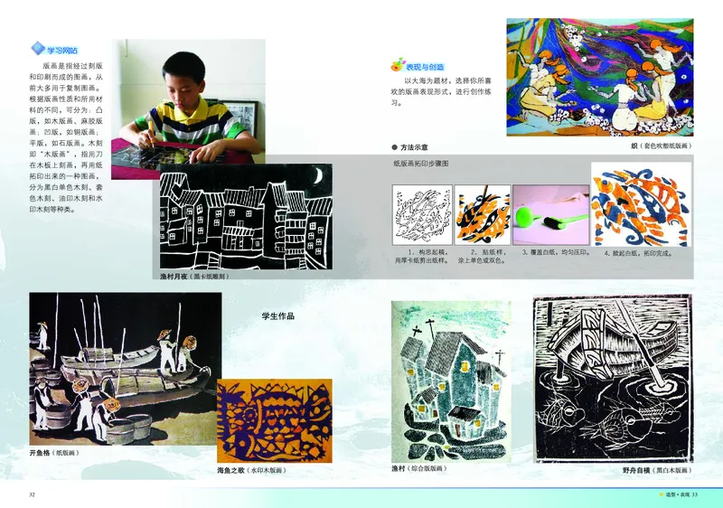 岭南版7年级美术下册高清教材_4-教培资料-26年最新资料-同步更新_初中高中教资_03科三专项（进去保存报考的学科即可）_02科三专项（笔记真题思维导图教学设计版本二）