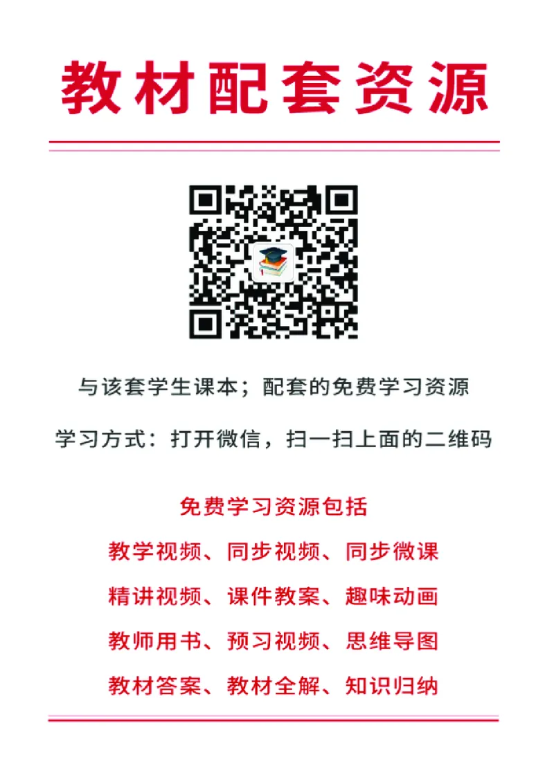 岭南版7年级美术下册高清教材_4-教培资料-26年最新资料-同步更新_初中高中教资_03科三专项（进去保存报考的学科即可）_02科三专项（笔记真题思维导图教学设计版本二）