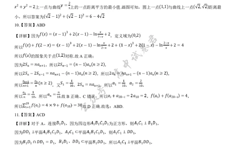 湖北省武汉市硚口区2026届高三7月起点质量检测数学试题参考答案_2025年7月_250728湖北省武汉市硚口区2025-2026学年高三上学期7月起点质量检测（全科）