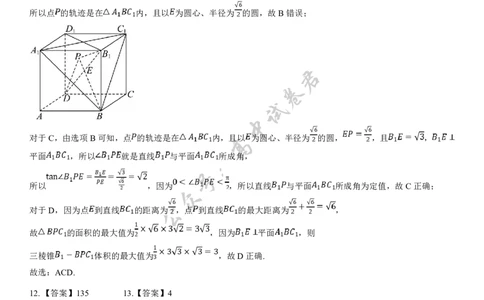 湖北省武汉市硚口区2026届高三7月起点质量检测数学试题参考答案_2025年7月_250728湖北省武汉市硚口区2025-2026学年高三上学期7月起点质量检测（全科）