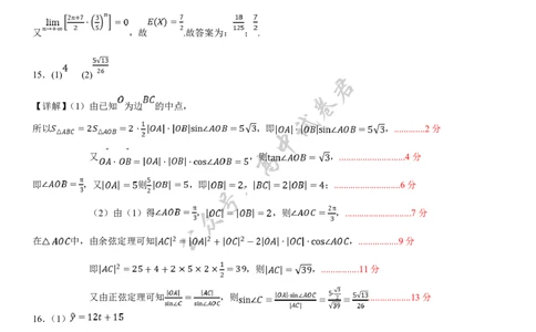 湖北省武汉市硚口区2026届高三7月起点质量检测数学试题参考答案_2025年7月_250728湖北省武汉市硚口区2025-2026学年高三上学期7月起点质量检测（全科）