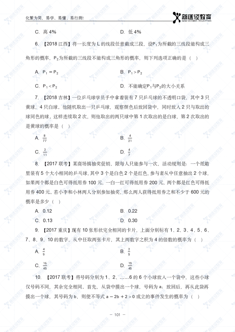 数量题册_26吉林考备考资料包_11省考刷题包_41行测3200题_题册