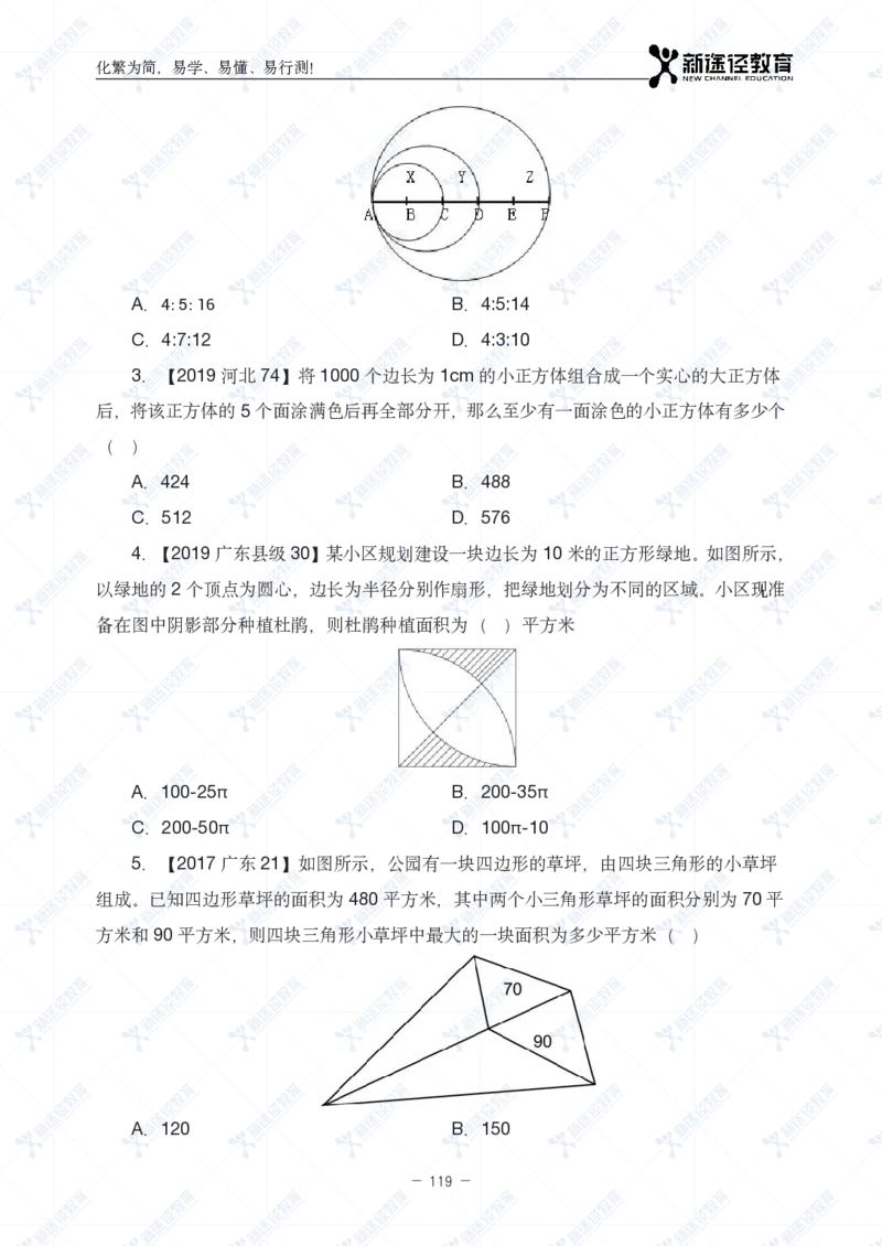 数量题册_26吉林考备考资料包_11省考刷题包_41行测3200题_题册