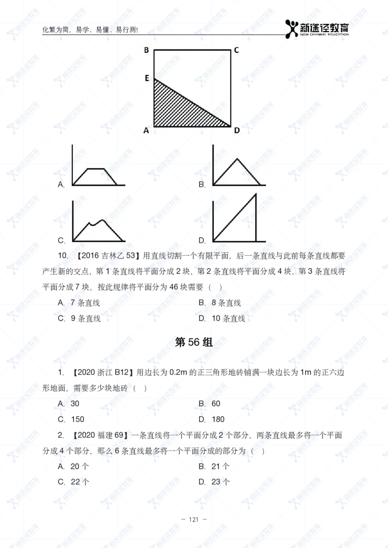 数量题册_26吉林考备考资料包_11省考刷题包_41行测3200题_题册