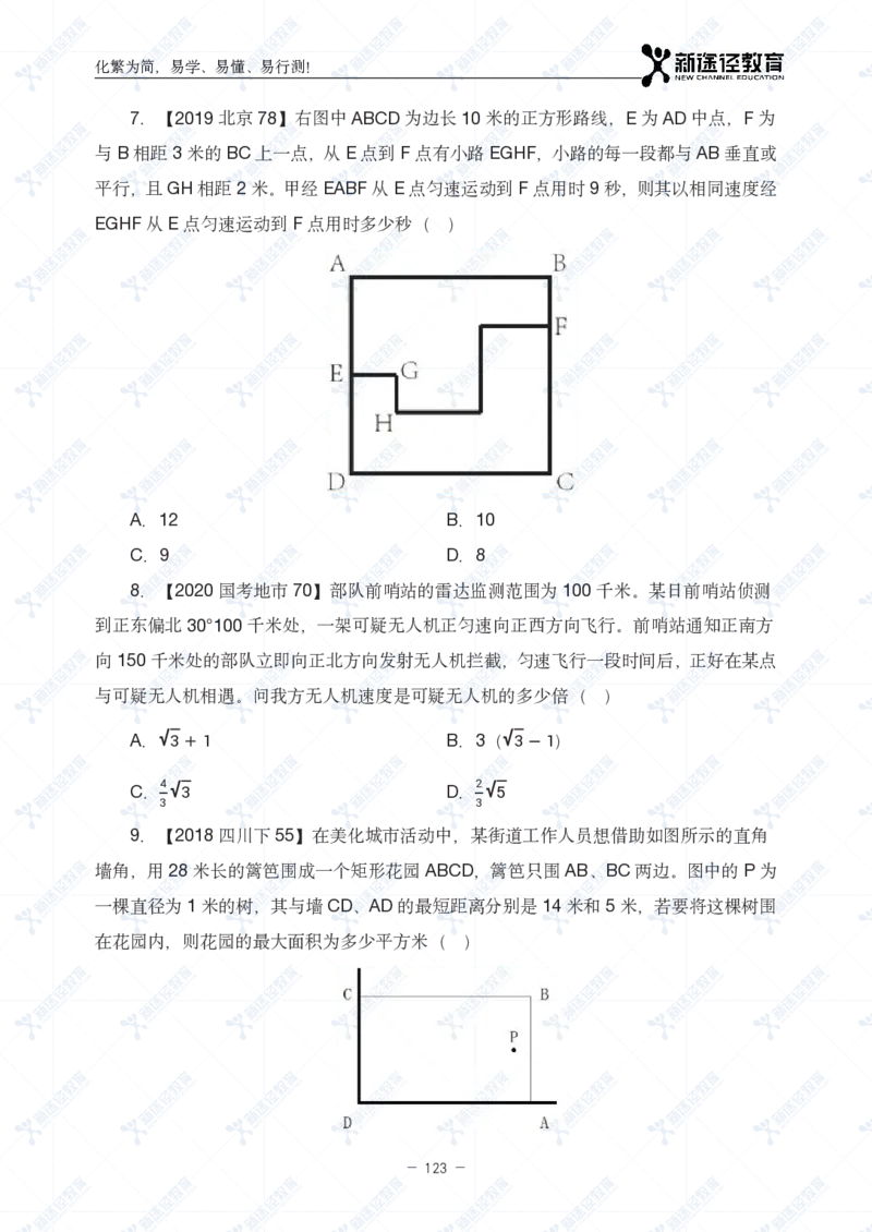 数量题册_26吉林考备考资料包_11省考刷题包_41行测3200题_题册