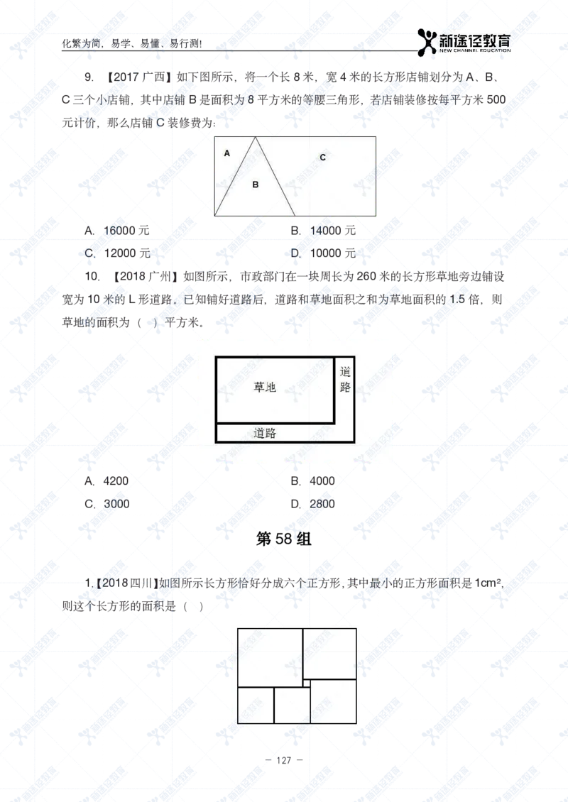 数量题册_26吉林考备考资料包_11省考刷题包_41行测3200题_题册
