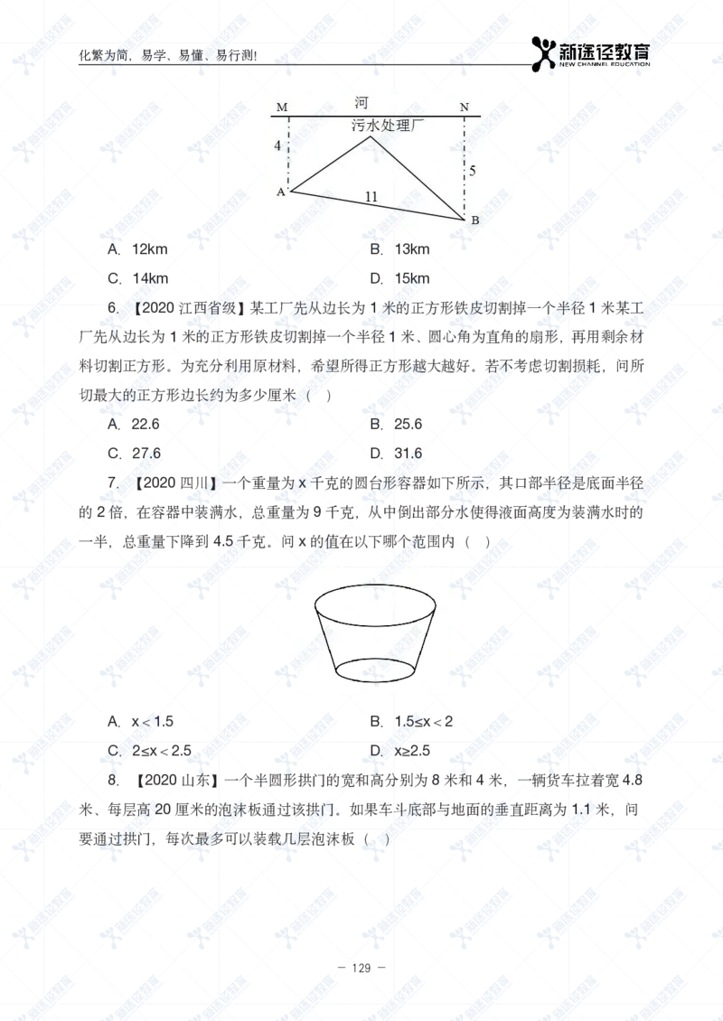 数量题册_26吉林考备考资料包_11省考刷题包_41行测3200题_题册