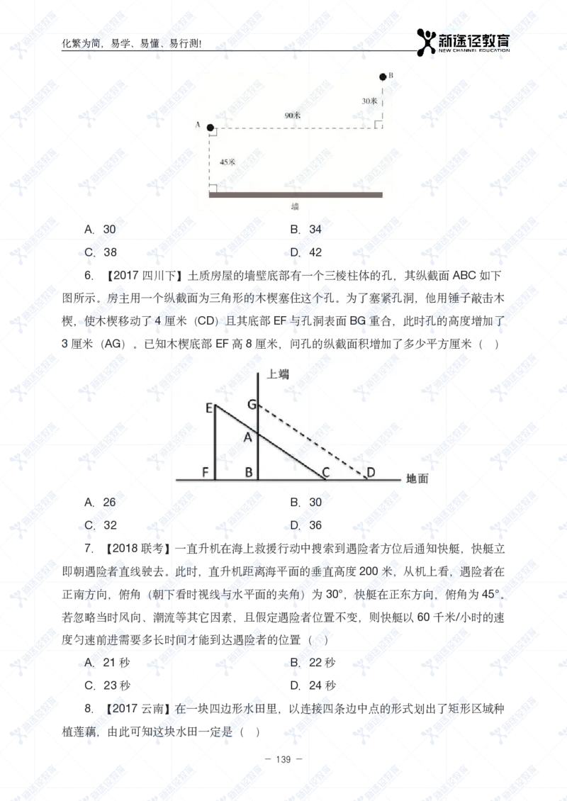 数量题册_26吉林考备考资料包_11省考刷题包_41行测3200题_题册