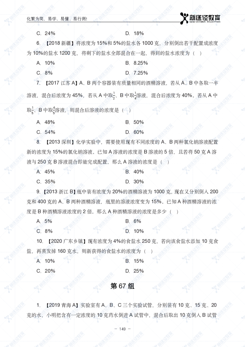 数量题册_26吉林考备考资料包_11省考刷题包_41行测3200题_题册