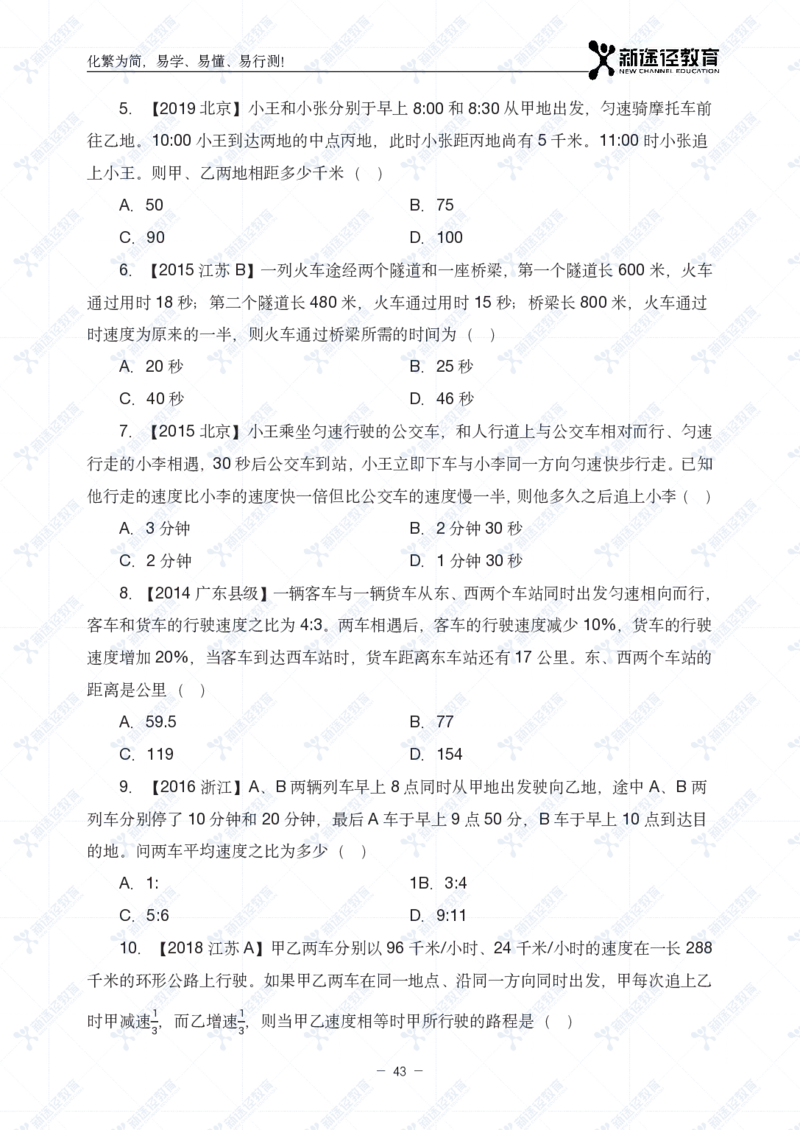 数量题册_26吉林考备考资料包_11省考刷题包_41行测3200题_题册