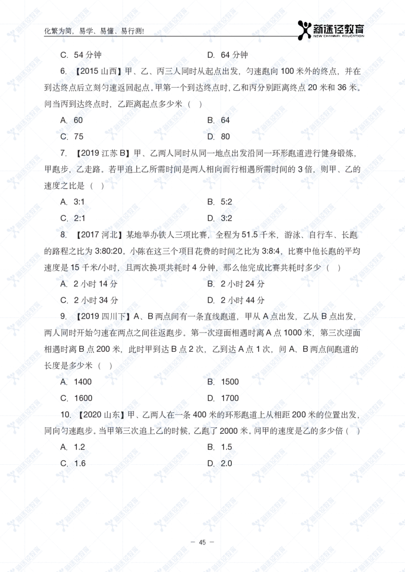 数量题册_26吉林考备考资料包_11省考刷题包_41行测3200题_题册