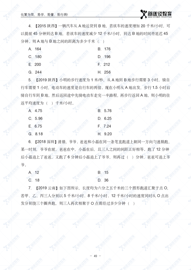 数量题册_26吉林考备考资料包_11省考刷题包_41行测3200题_题册