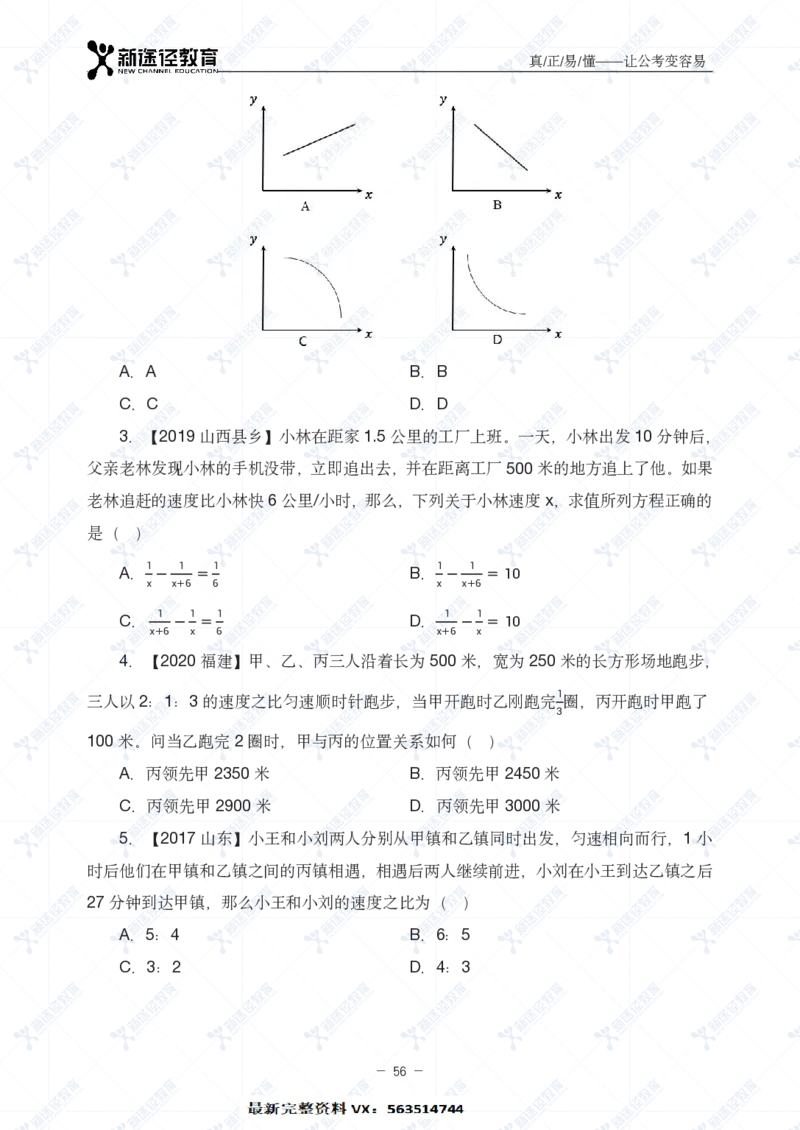 数量题册_26吉林考备考资料包_11省考刷题包_41行测3200题_题册