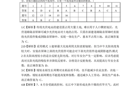 2026届深圳市高三年级第一次模拟联测试卷(地理)2026届深圳市高三年级第一次模拟联测试卷(地理答案)_2511072026届广东省深圳市高三上学期第一次模拟联测（全科）