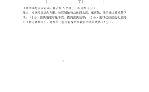 2026届深圳市高三年级第一次模拟联测试卷(地理)2026届深圳市高三年级第一次模拟联测试卷(地理答案)_2511072026届广东省深圳市高三上学期第一次模拟联测（全科）