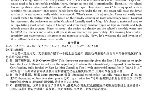 河南省2026届高三年级TOP二十名校调研考试二（26-X-308C）英语答案_2025年12月_251224河南省2026届高三年级TOP二十名校调研考试二（26-X-308C）（全科）