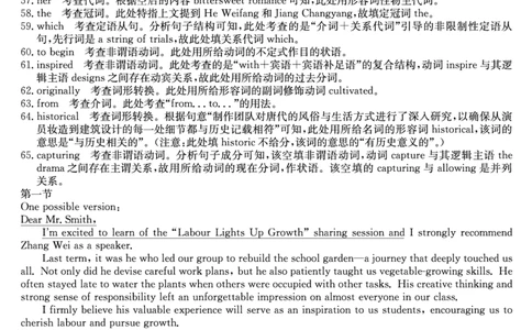 河南省2026届高三年级TOP二十名校调研考试二（26-X-308C）英语答案_2025年12月_251224河南省2026届高三年级TOP二十名校调研考试二（26-X-308C）（全科）