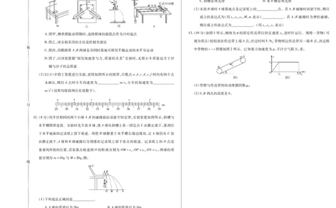 新时代高中教育联合体2025年11月高三学年期中联考巩固卷（二）物理_251112黑龙江省新时代高中教育联合体2025年11月高三学年期中联考巩固卷（二）（全科）