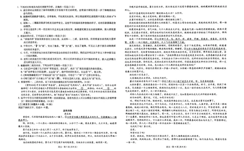 2026届云南省昆明市第一中学高三上学期第四次联考语文试卷_2025年12月_251201云南省昆明市第一中学2026届高三上学期第四次联考